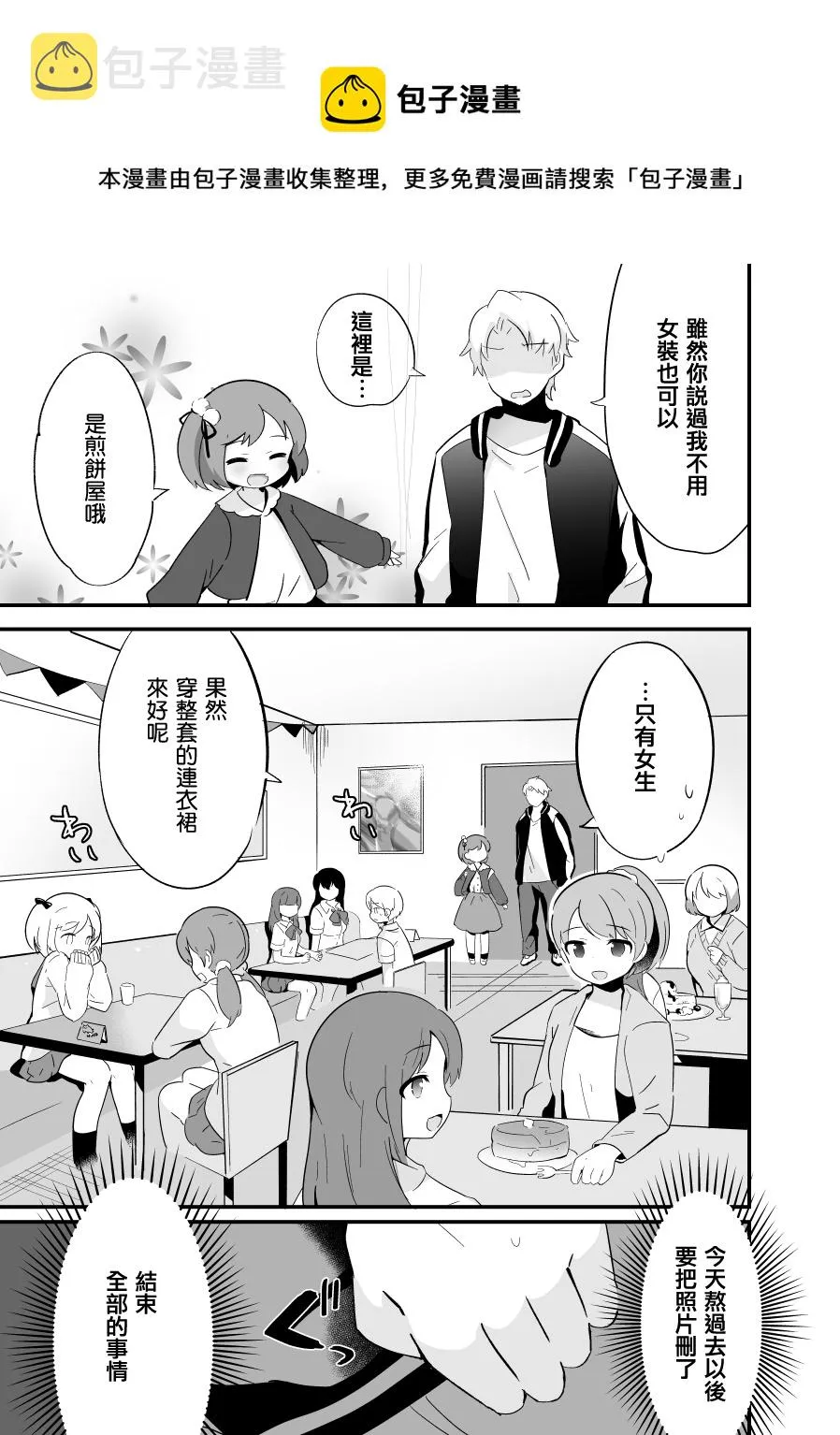 第06话 第1页