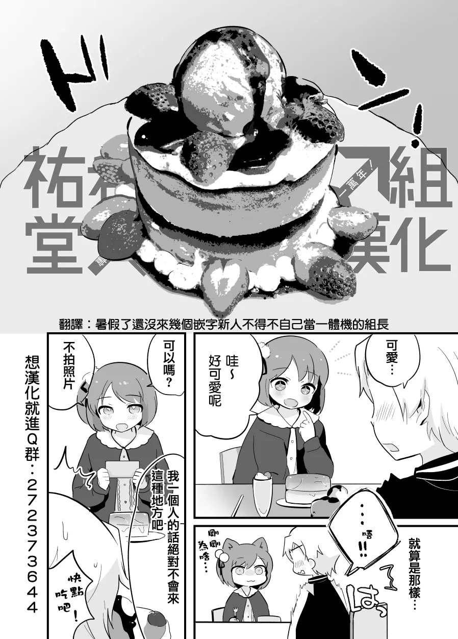 第06话 第2页