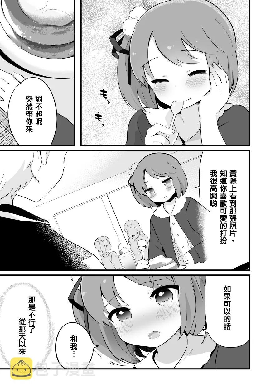 第06话 第3页