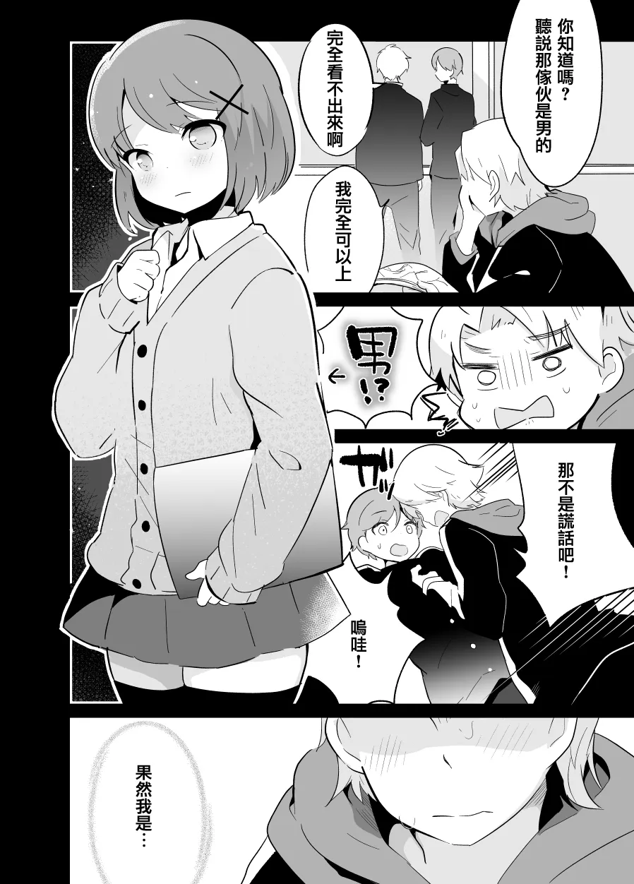 第06话 第4页