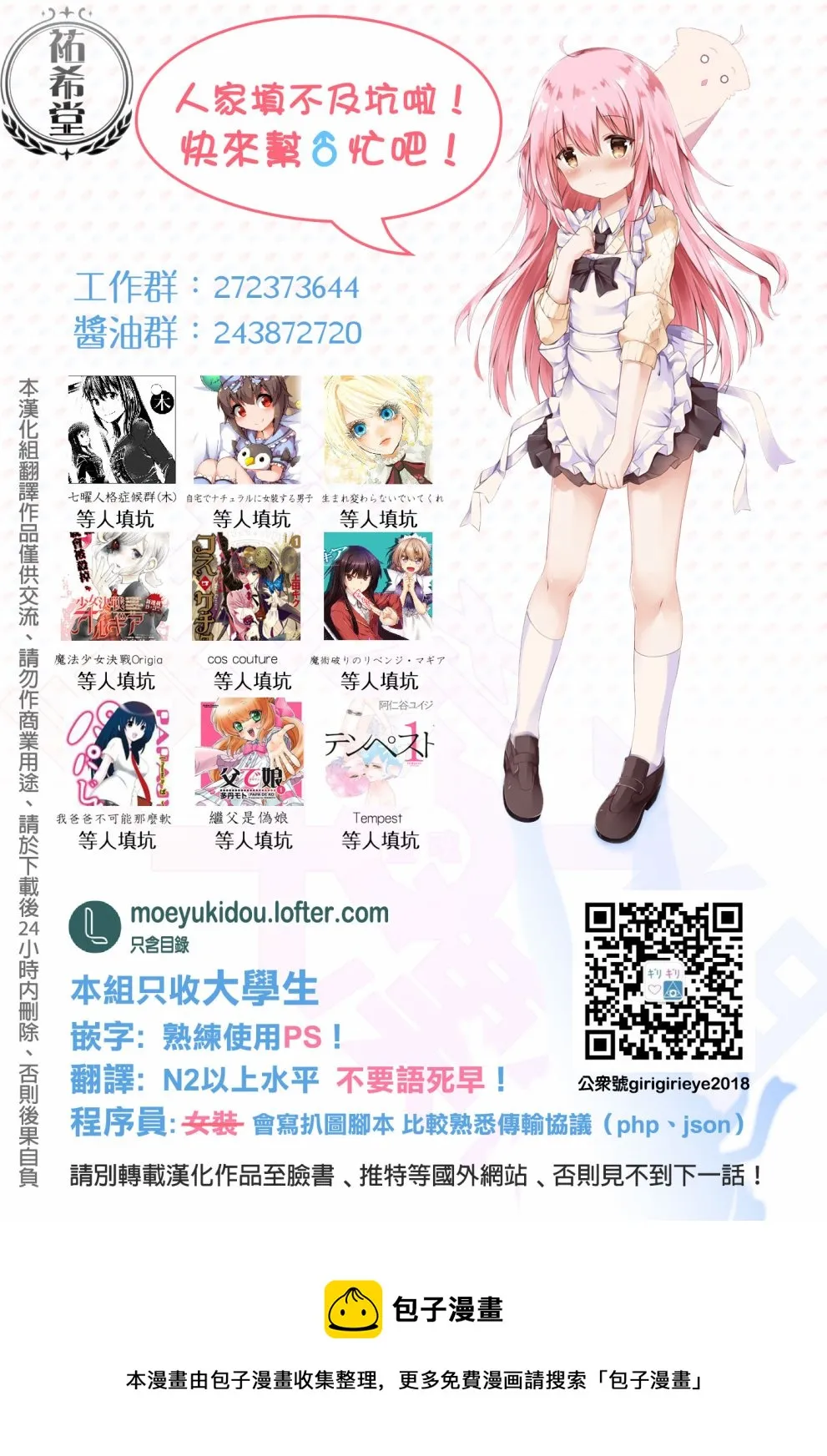 第06话 第5页