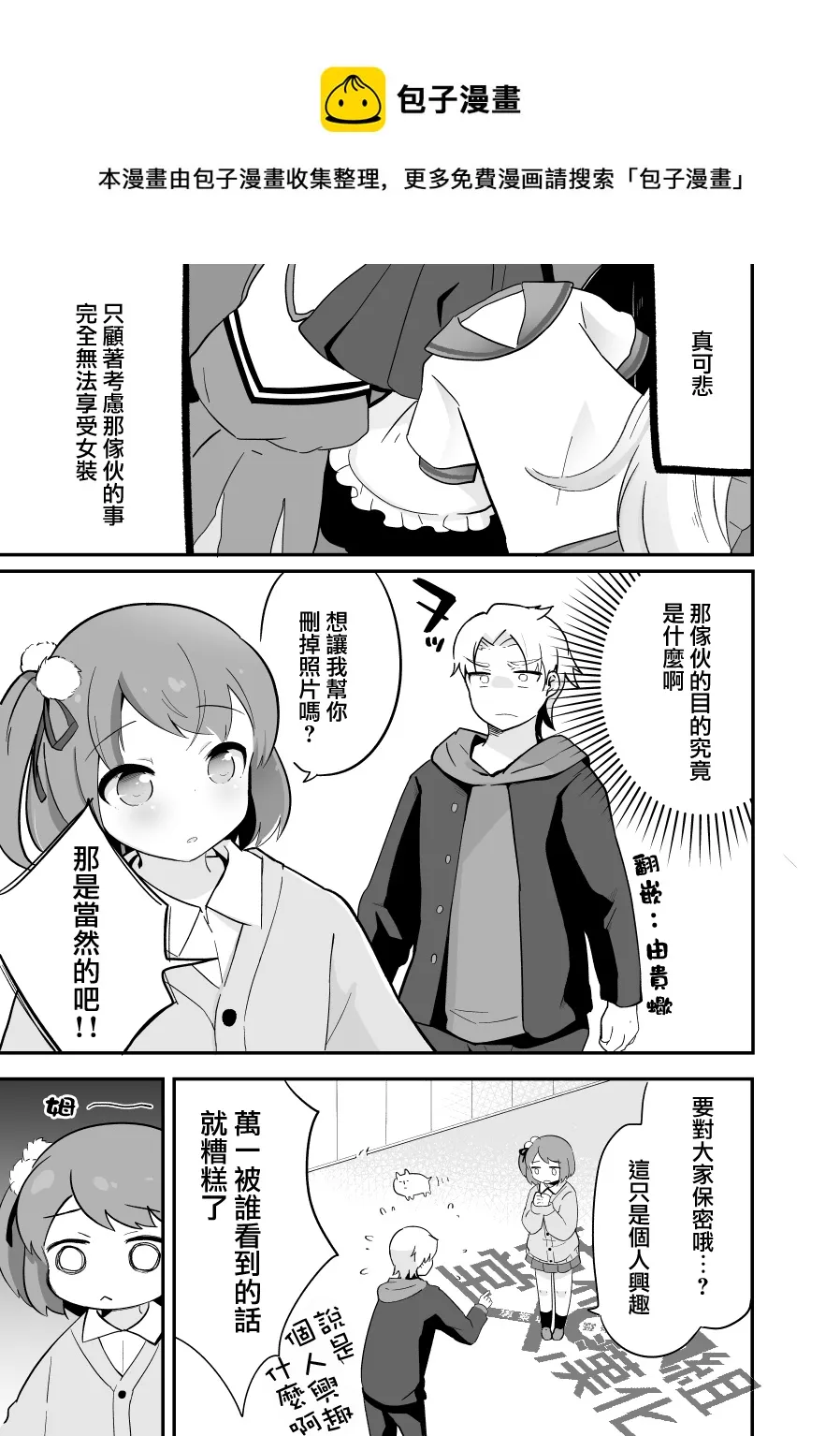 第05话 第1页