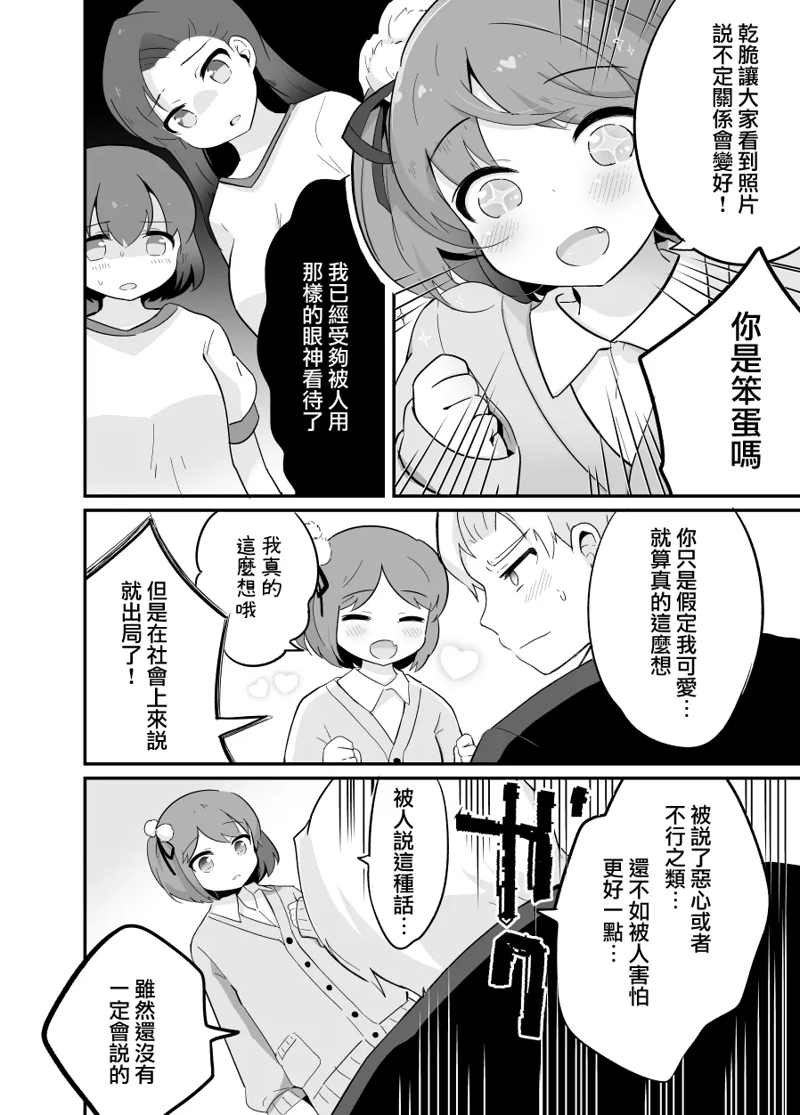 第05话 第2页