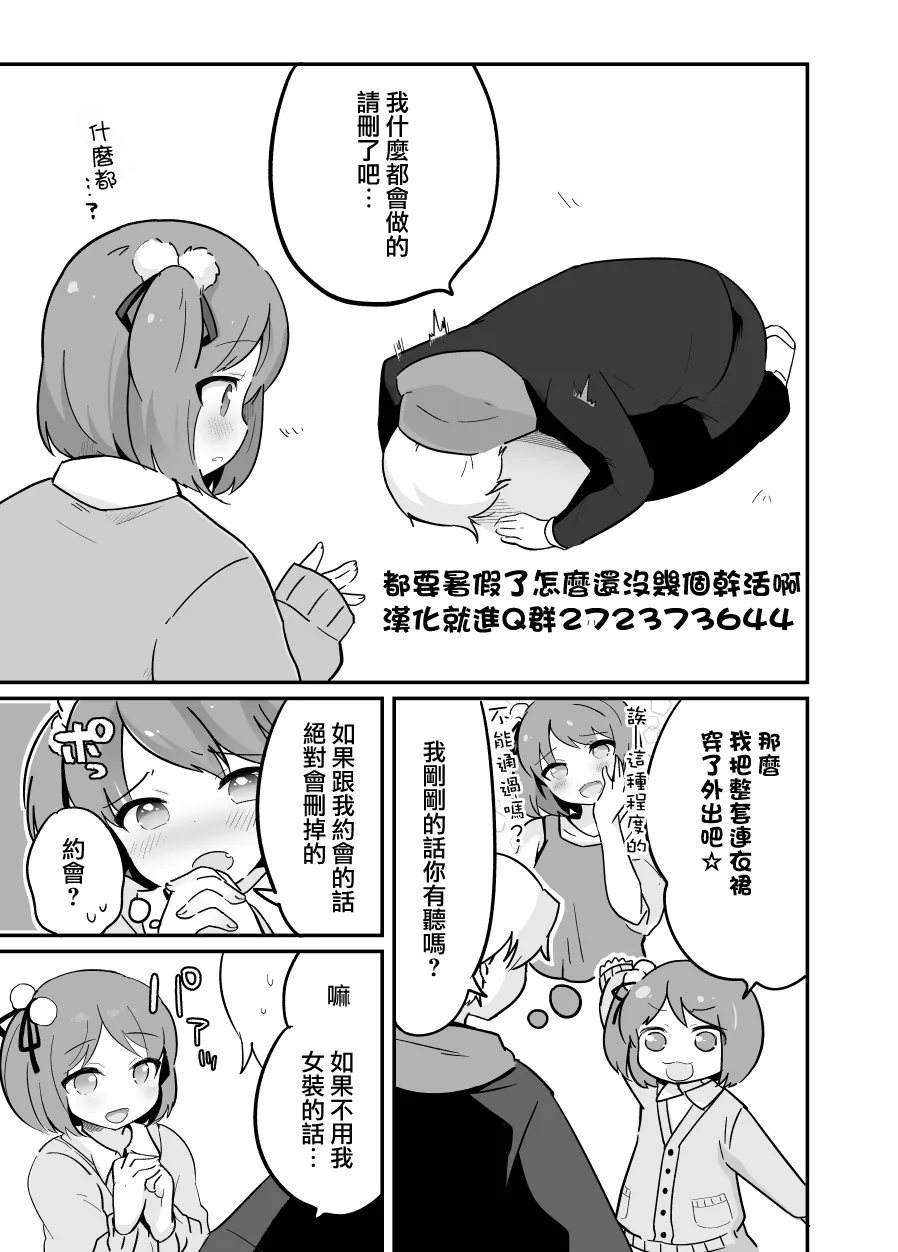 第05话 第3页