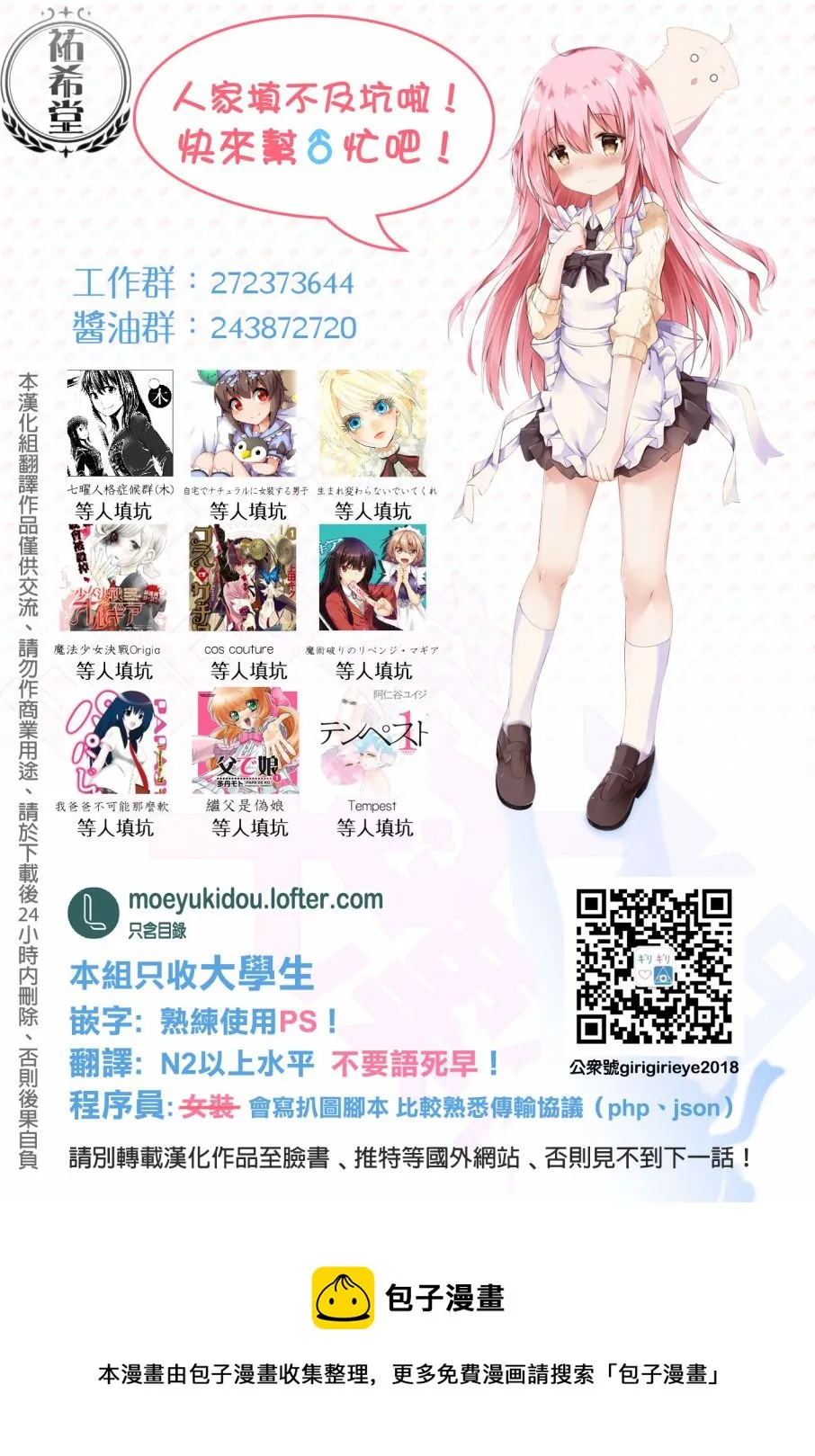 第05话 第5页