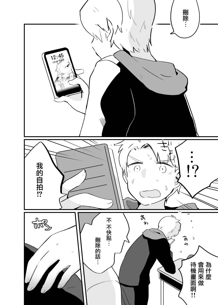 第04话 第2页