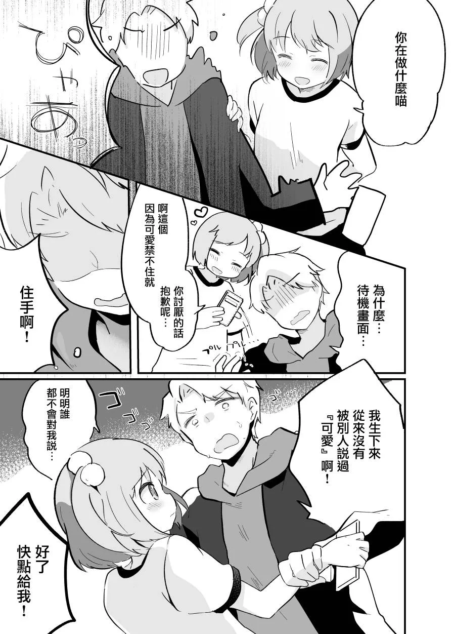 第04话 第3页