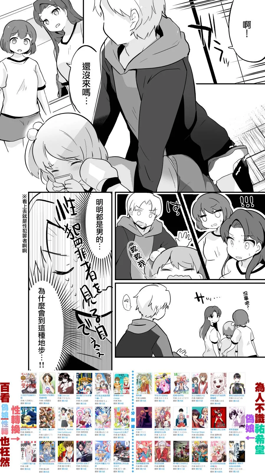 第04话 第4页