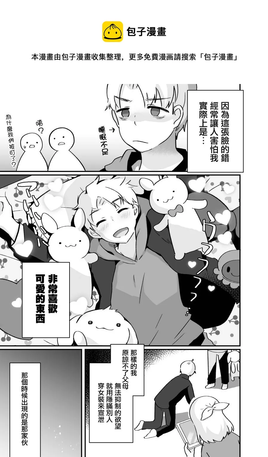 第03话 第1页