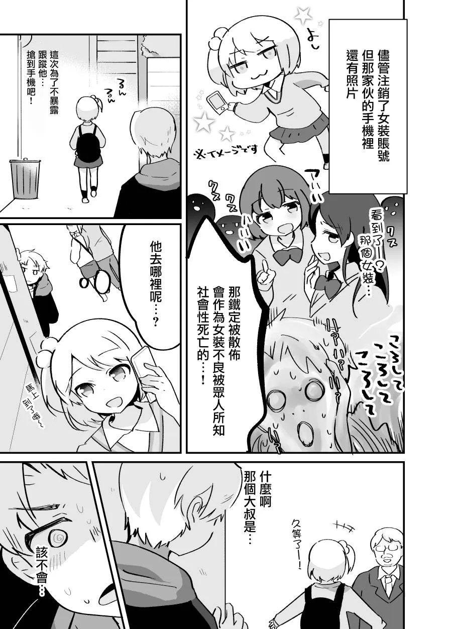 第03话 第3页