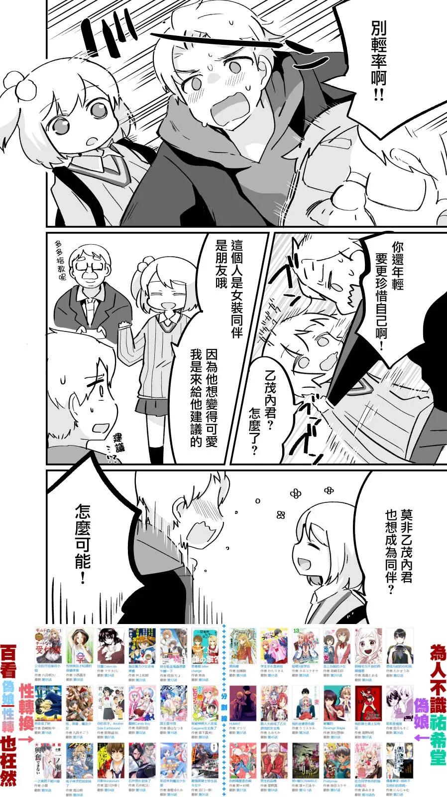 第03话 第4页