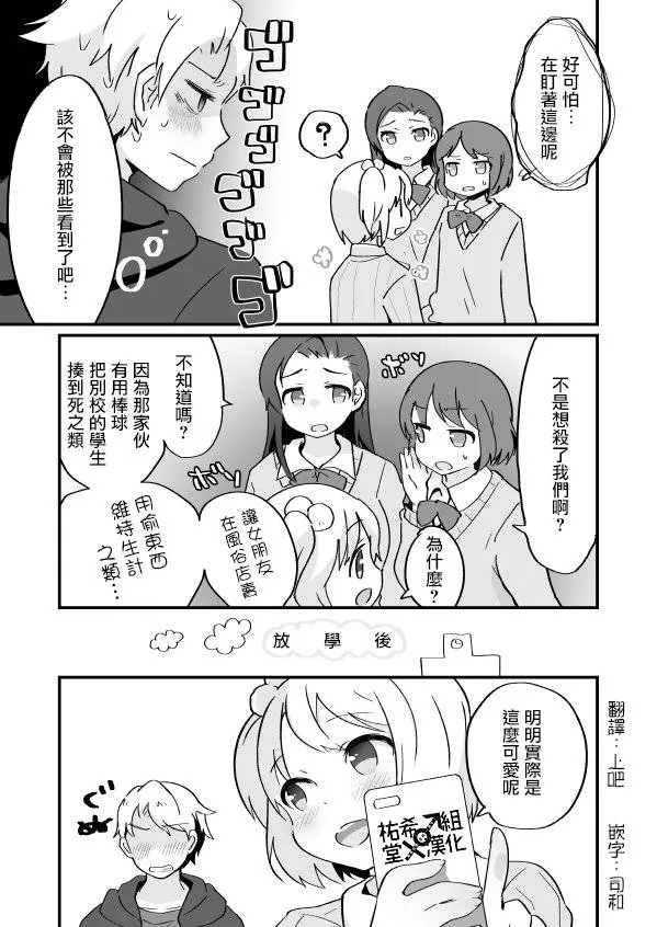 第02话 第2页