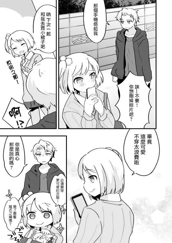 第02话 第3页