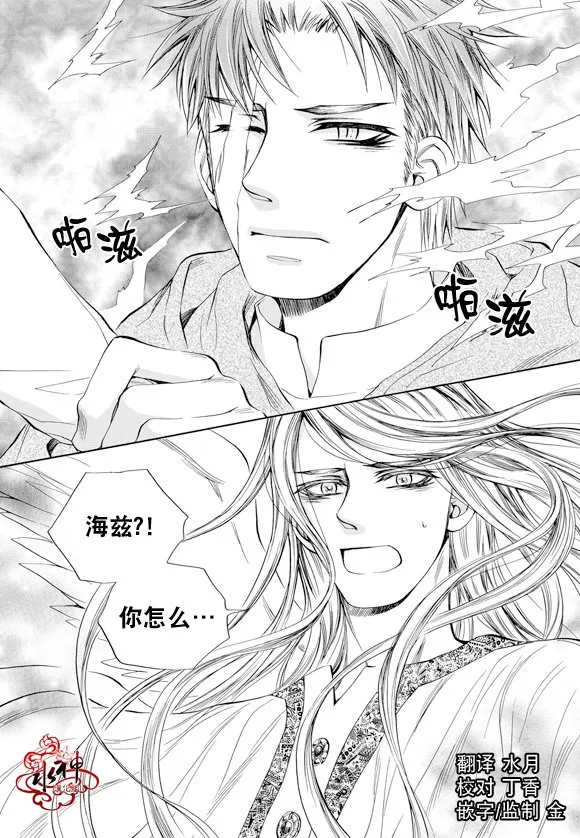第59话 第2页