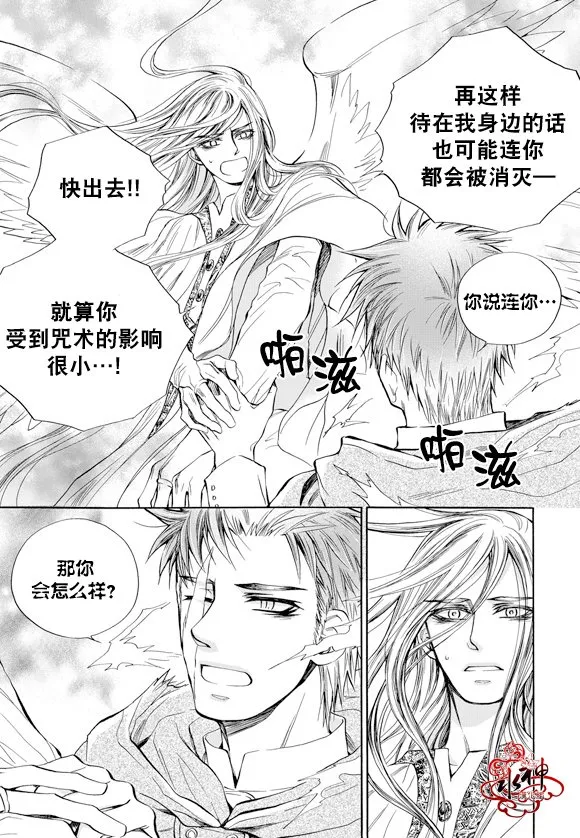 第59话 第3页
