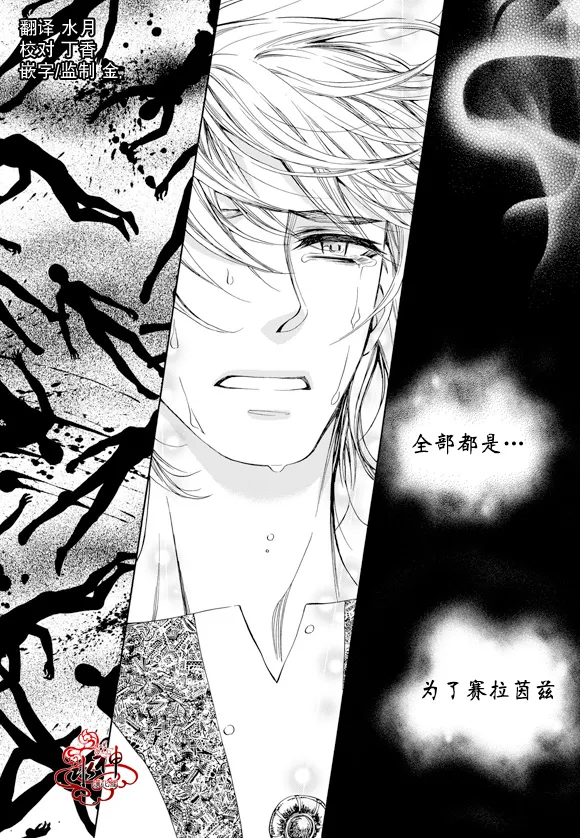 第58话 第2页