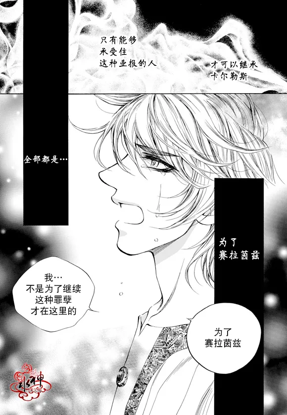 第58话 第3页