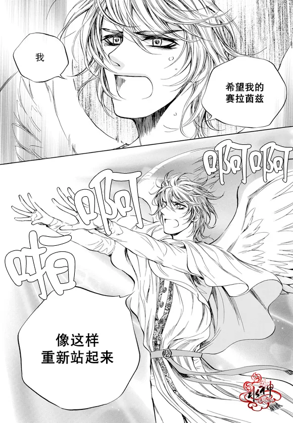 第58话 第5页