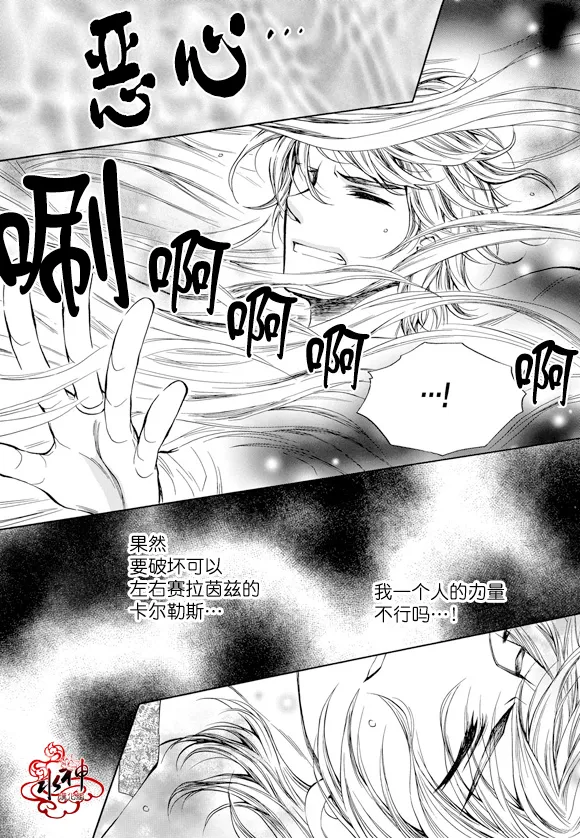 第58话 第6页