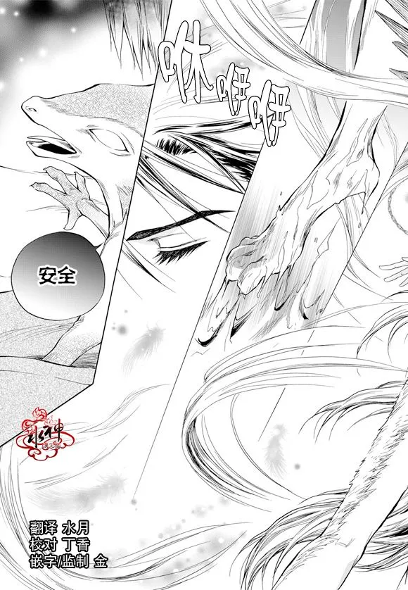 第57话 第3页