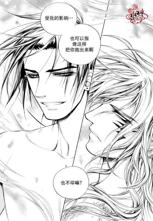 第57话 第6页