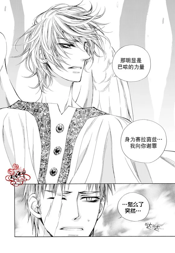 第55话 第5页