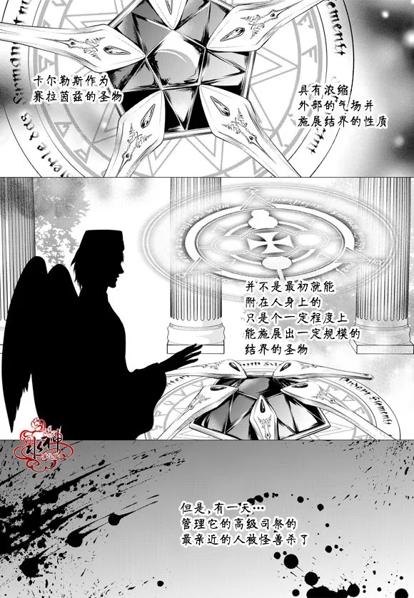 第54话 第7页