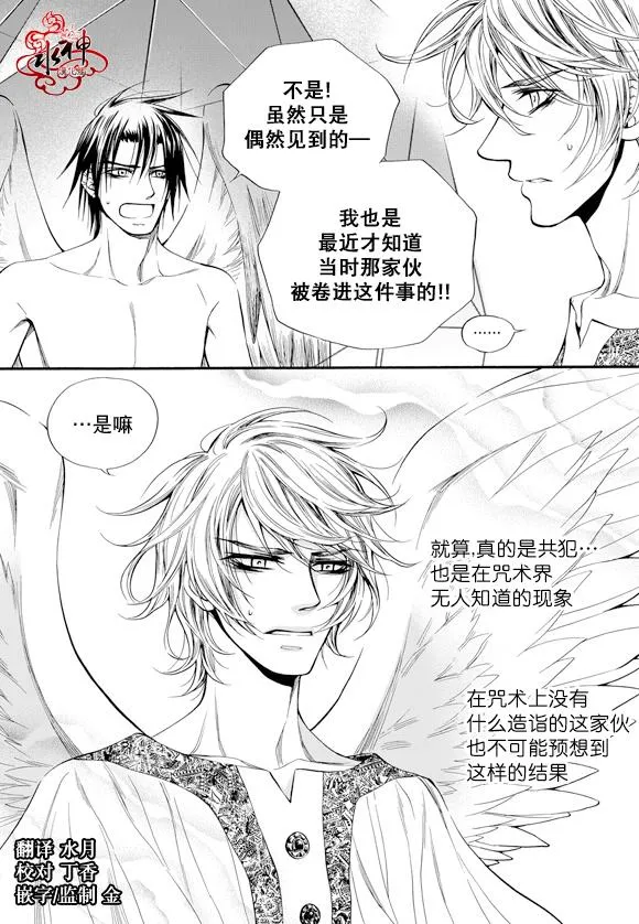 第51话 第3页