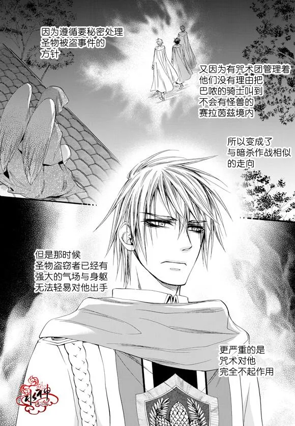 第51话 第8页
