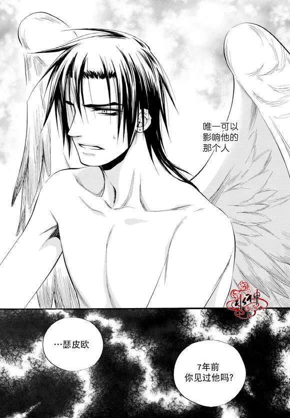 第50话 第23页