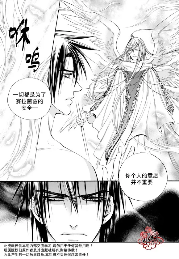 第49话 第5页