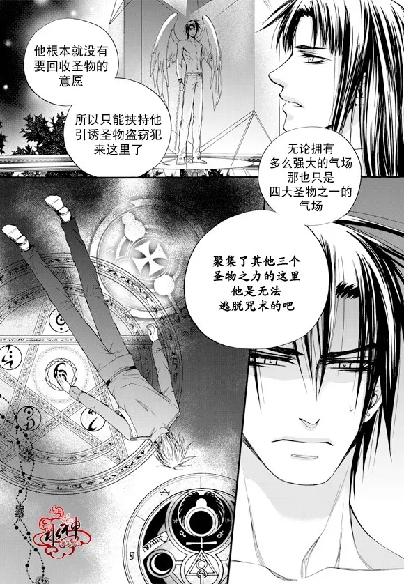 第49话 第9页
