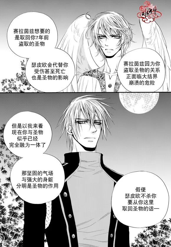 第49话 第14页