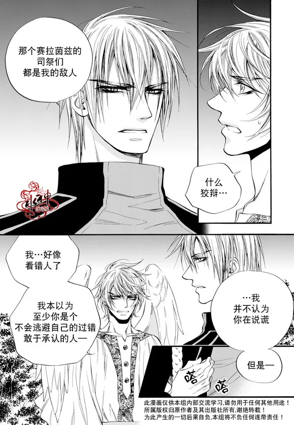 第49话 第19页