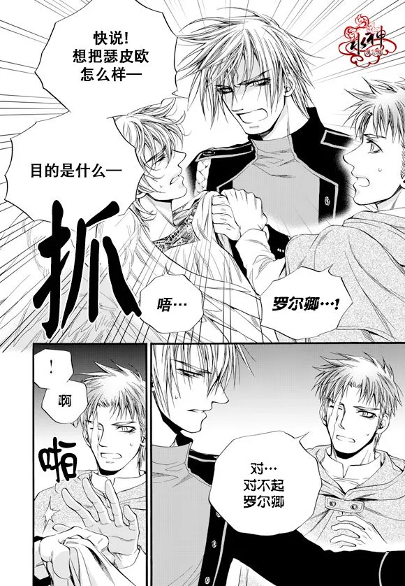 第48话 第9页