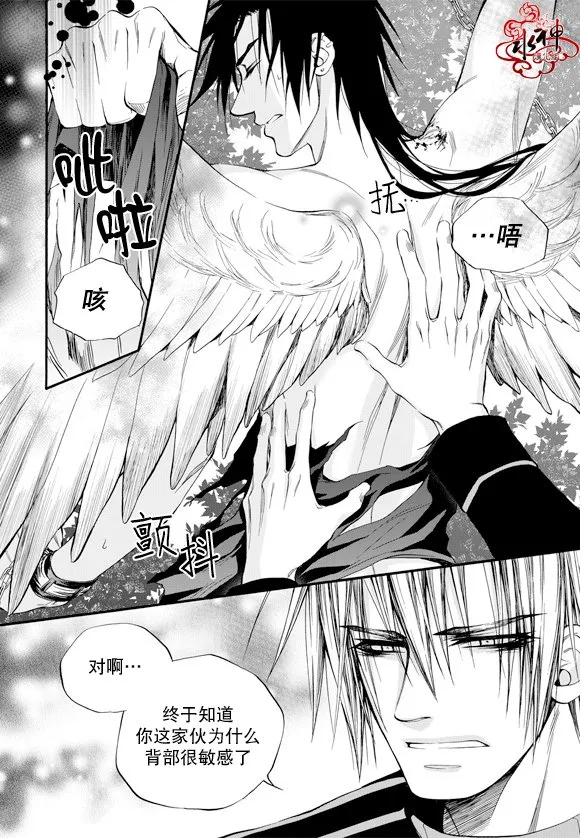 第47话 第14页