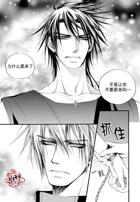 第46话 第3页
