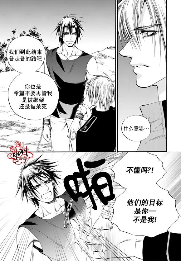第46话 第8页