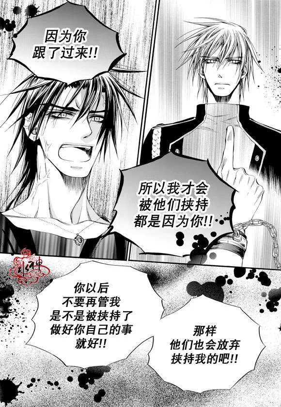 第46话 第9页