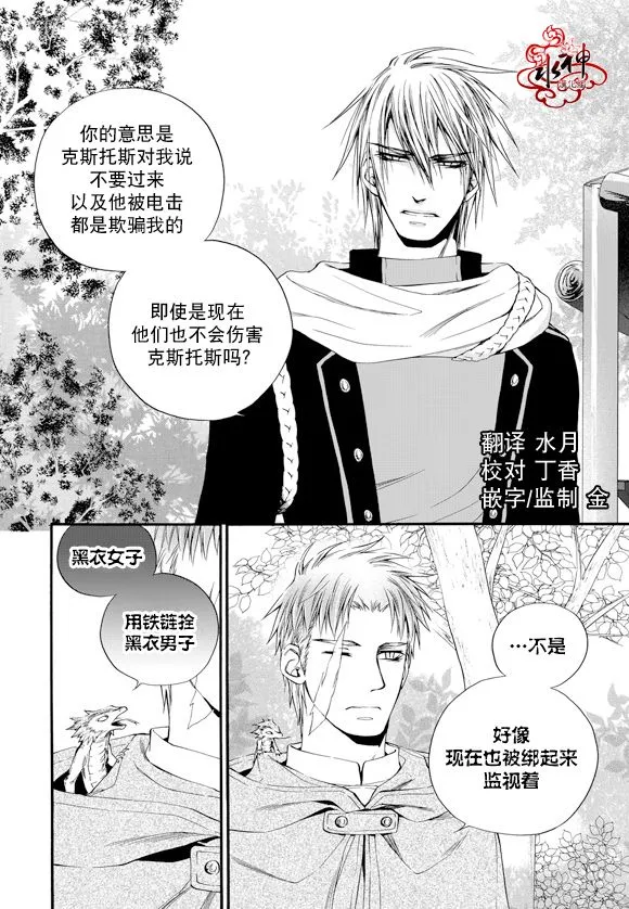 第44话 第4页