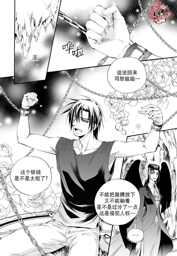 第44话 第10页