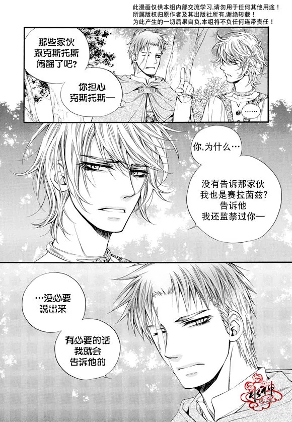 第44话 第21页