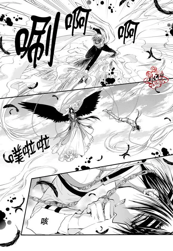 第43话 第7页