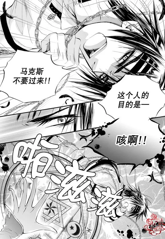 第43话 第8页