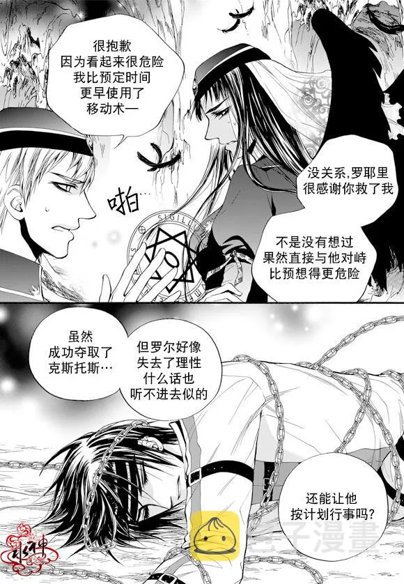 第43话 第14页