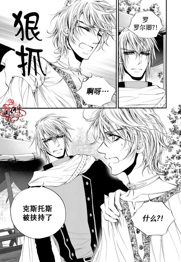 第43话 第16页