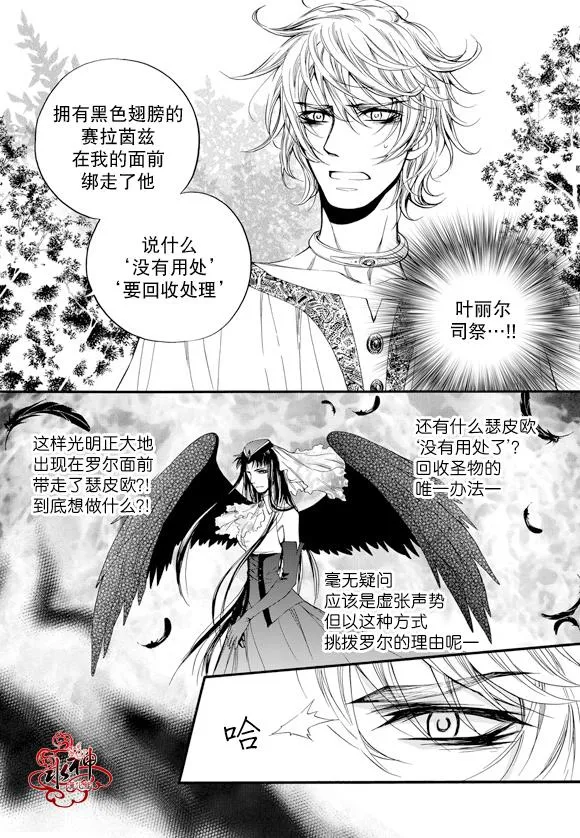 第43话 第17页