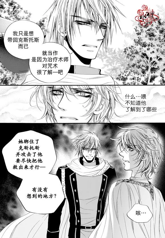 第43话 第20页