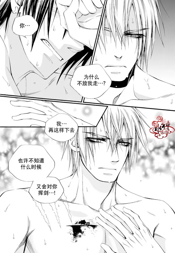 第42话 第5页