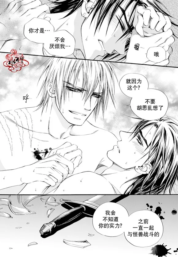 第42话 第6页